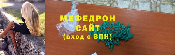 мяу мяу кристалл Верхнеуральск